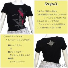 画像2: 速乾加工 フライス 半袖 Tシャツ≪トーチジンジャー柄≫≪ネコポス対応可≫ (2)