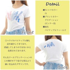 画像2: フラダンス Tシャツ 速乾加工 半袖 パイナップルフィールズ柄 ネコポス対応可 (2)