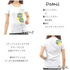 画像2: フラTシャツ 速乾 半袖 フライスTシャツ タヒチアンモンステラ柄 白地 緑＆黄色プリント ネコポス配送可 (2)