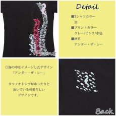 画像2: フラダンス Tシャツ 速乾加工 半袖 アンダーザシー柄 ネコポス対応可 (2)