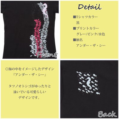 画像2: フラダンス Tシャツ 速乾加工 半袖 アンダーザシー柄 ネコポス対応可