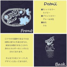 画像2: フラダンス Tシャツ 速乾加工 半袖 ラカ柄 ネコポス対応可 (2)