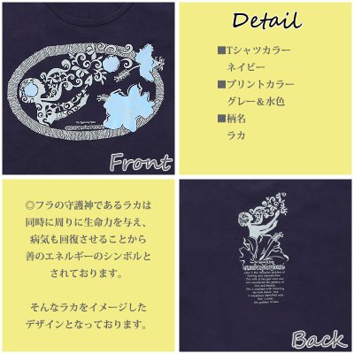 画像2: フラダンス Tシャツ 速乾加工 半袖 ラカ柄 ネコポス対応可