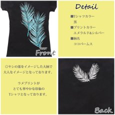 画像2: フラダンス Tシャツ 速乾加工 半袖 ココパームス柄 ネコポス対応可 (2)