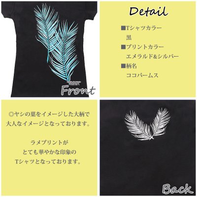 画像2: フラダンス Tシャツ 速乾加工 半袖 ココパームス柄 ネコポス対応可