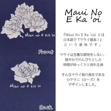 画像2: 数量限定 再入荷予定なし フライス 半袖 Tシャツ マウイノエカオイ柄 赤 限定カラー (2)