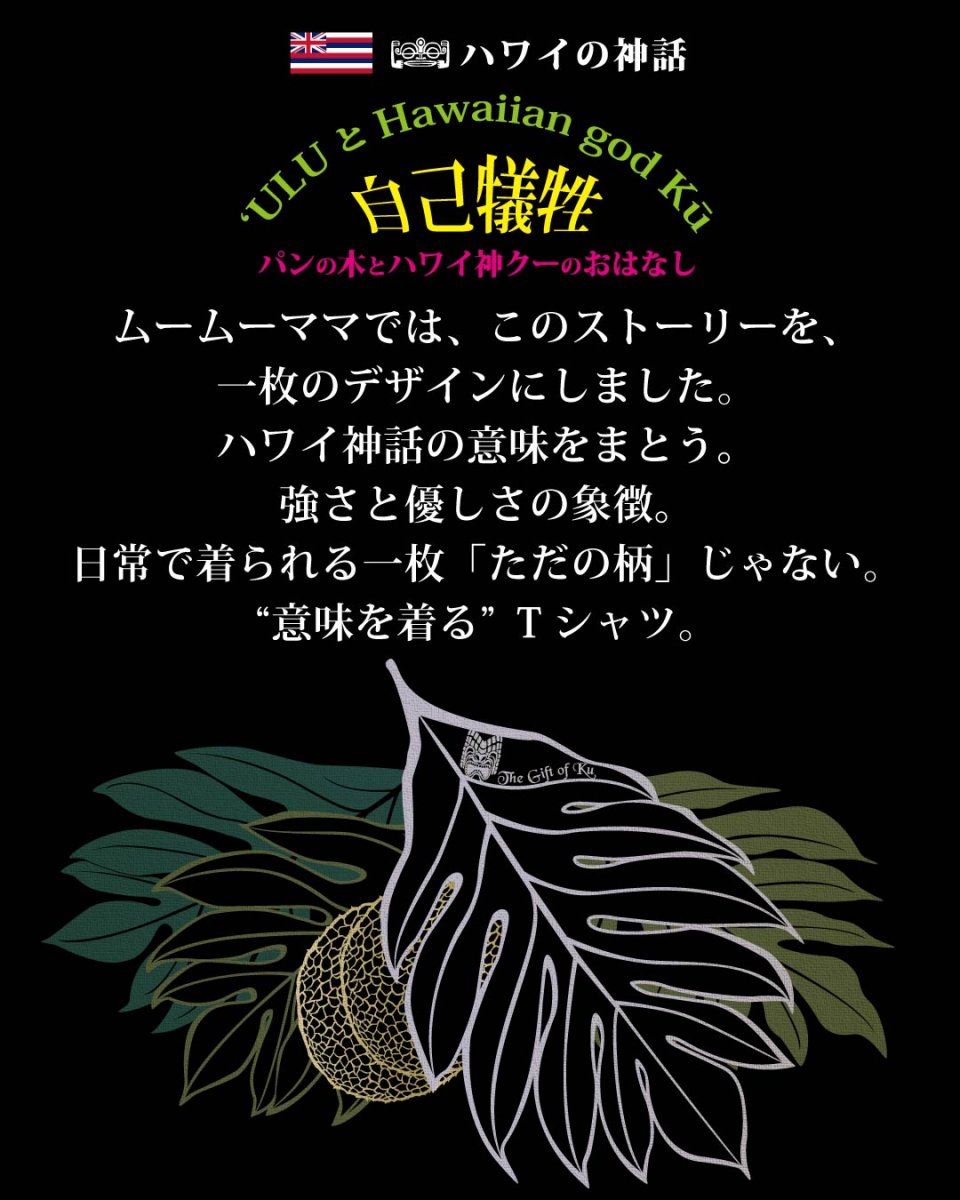 画像14: ウル柄 6.2oz フライス 半袖 Ｔシャツ 白地 黒地 紺地 ネコポス送料無料 (14)