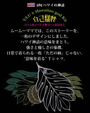 画像14: ウル柄 6.2oz フライス 半袖 Ｔシャツ 白地 黒地 紺地 ネコポス送料無料 (14)