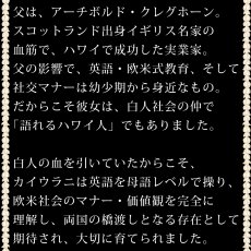 画像4: プリンセスカイウラニ王女柄プリント 6.2oz フライス 半袖 Ｔシャツ 白地 黒地 ピカケ＆マイレ柄 ネコポス送料無料 (4)