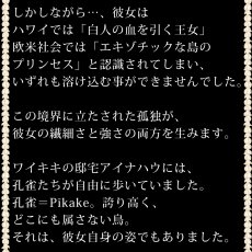 画像5: プリンセスカイウラニ王女柄プリント 6.2oz フライス 半袖 Ｔシャツ 白地 黒地 ピカケ＆マイレ柄 ネコポス送料無料 (5)