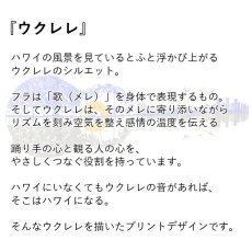 画像2: ウクレレ柄 6.2oz フライス 半袖 Ｔシャツ 白地 紺地 ネコポス送料無料 (2)