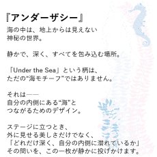 画像2: アンダーザシー柄 6.2oz フライス 半袖 Ｔシャツ 白地 黒地 ネコポス送料無料 (2)