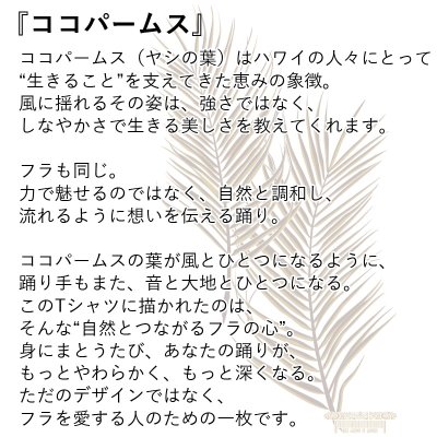 画像2: ココパームス柄 6.2oz フライス 半袖 Ｔシャツ 白地 黒地 紺地 ネコポス送料無料