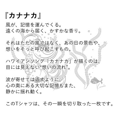 画像2: カナナカ柄 6.2oz フライス 半袖 Ｔシャツ 白地 黒地 紺地 ネコポス送料無料