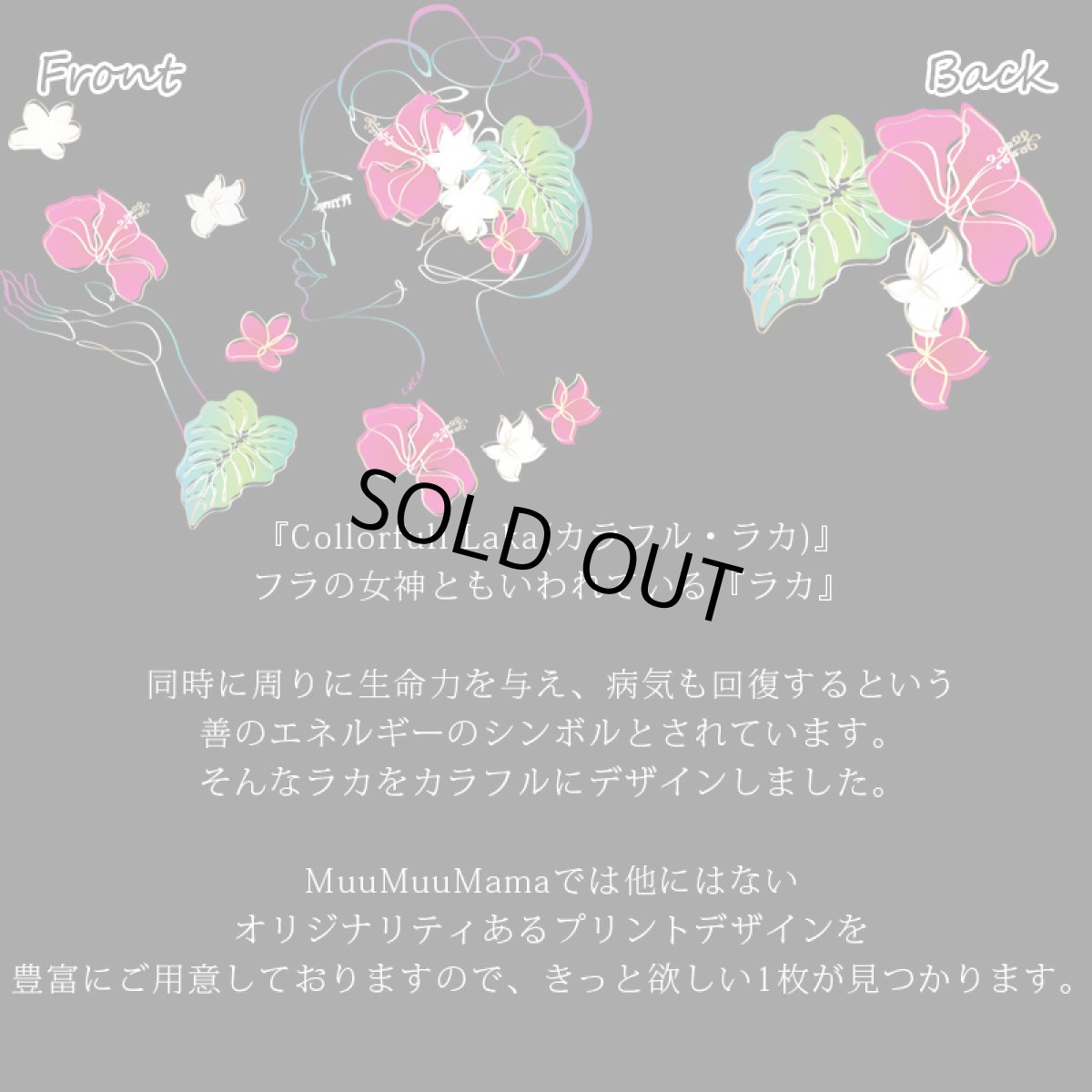 画像2: フラ レッスン Tシャツ フライス 半袖 カラフルラカ柄 ネコポス対応可 (2)