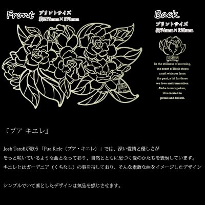 画像1: フラダンスの練習着に最適 フライス 半袖 Tシャツ プアキエレ柄 ネコポス対応可
