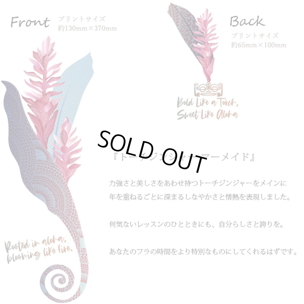 画像2: フラダンスの練習着に最適 フライス 半袖 Tシャツ トーチジンジャーマーメイド柄 ネコポス対応可 (2)