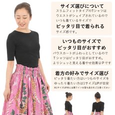 画像20: ナウパカ柄モダール レーヨン スリムフィット 5分袖 Tシャツ Naupaka柄 白 黒 ネコポス送料無料 (20)
