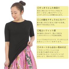 画像3: モダール レーヨン スリムフィット 5分袖 無地 Tシャツ 白 黒 ネコポス送料無料 (3)