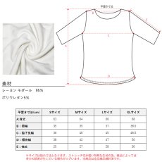 画像4: モダール レーヨン スリムフィット 5分袖 無地 Tシャツ 白 黒 ネコポス送料無料 (4)
