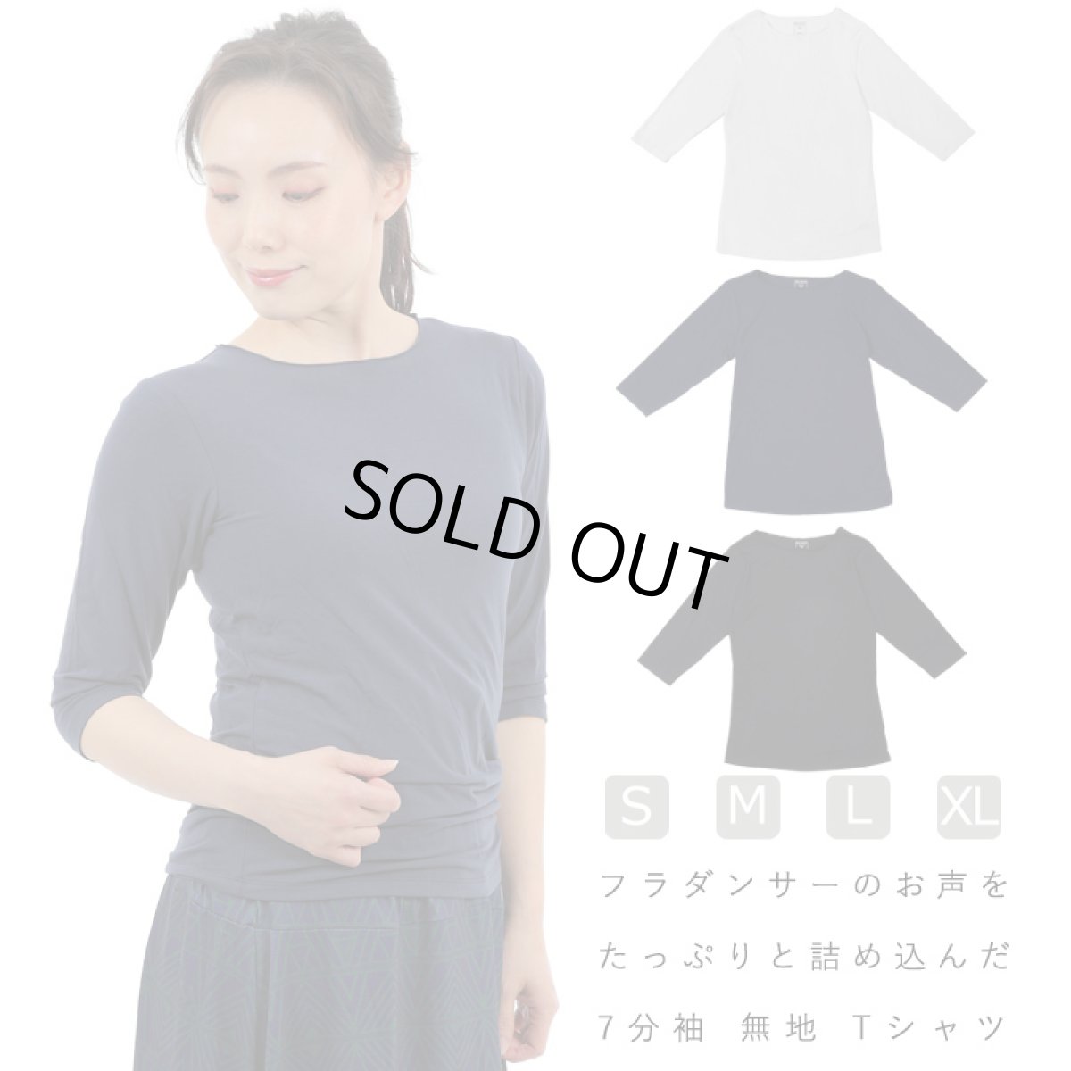 画像1: モダール レーヨン スリムフィット 5分袖 無地 Tシャツ 白 黒 ネコポス送料無料 (1)