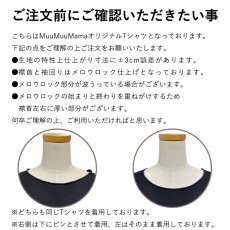 画像11: モダール レーヨン スリムフィット 7分袖 Tシャツ カヘレラニレイ柄 ネコポス送料無料 (11)