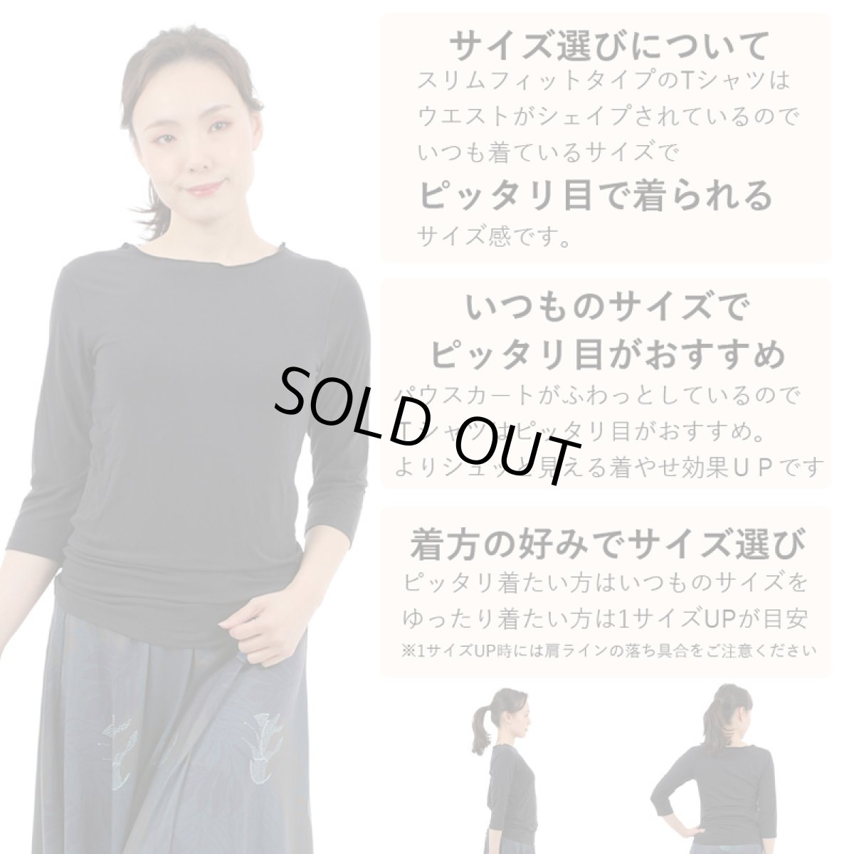 画像11: モダール レーヨン スリムフィット 7分袖 無地 Tシャツ 白 黒 紺 ネコポス送料無料 (11)
