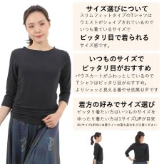 画像11: モダール レーヨン スリムフィット 7分袖 無地 Tシャツ 白 黒 紺 ネコポス送料無料 (11)