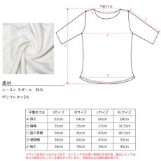 画像4: トライブレンド スリムフィット 7分袖 Tシャツ マグノリアガール柄 ネコポス送料無料 (4)