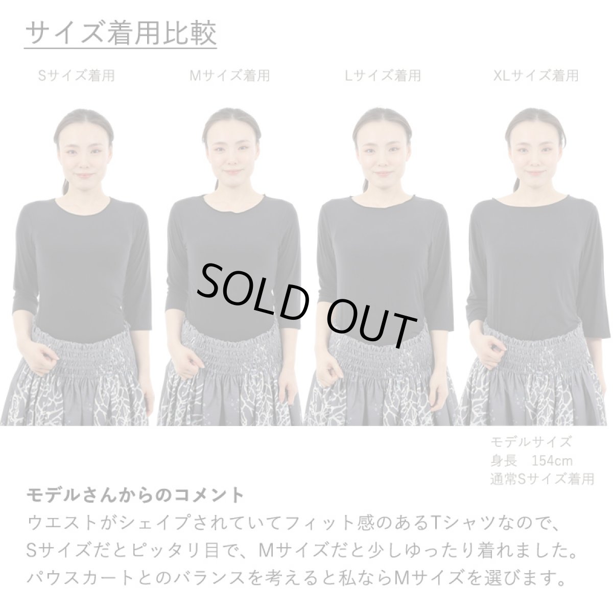 画像7: モダール レーヨン スリムフィット 5分袖 無地 Tシャツ 白 黒 ネコポス送料無料 (7)