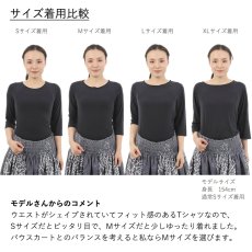 画像5: モダール レーヨン スリムフィット 7分袖 Tシャツ カロ柄 ネコポス送料無料 (5)