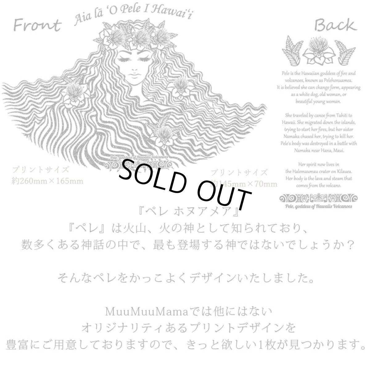 画像7: ペレ7分袖Tシャツ｜火山の女神ペレを描いたハワイ神話デザイン｜フラレッスン・ハワイアンイベント (7)