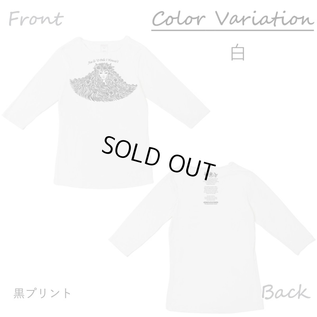 画像10: ペレ7分袖Tシャツ｜火山の女神ペレを描いたハワイ神話デザイン｜フラレッスン・ハワイアンイベント (10)