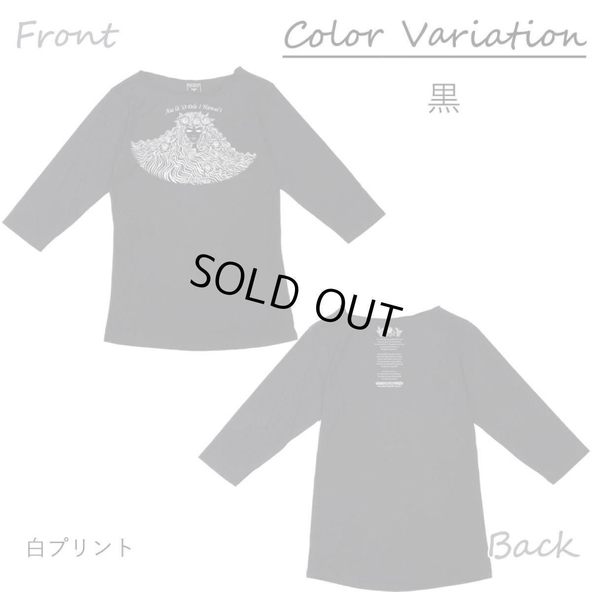 画像9: ペレ7分袖Tシャツ｜火山の女神ペレを描いたハワイ神話デザイン｜フラレッスン・ハワイアンイベント (9)