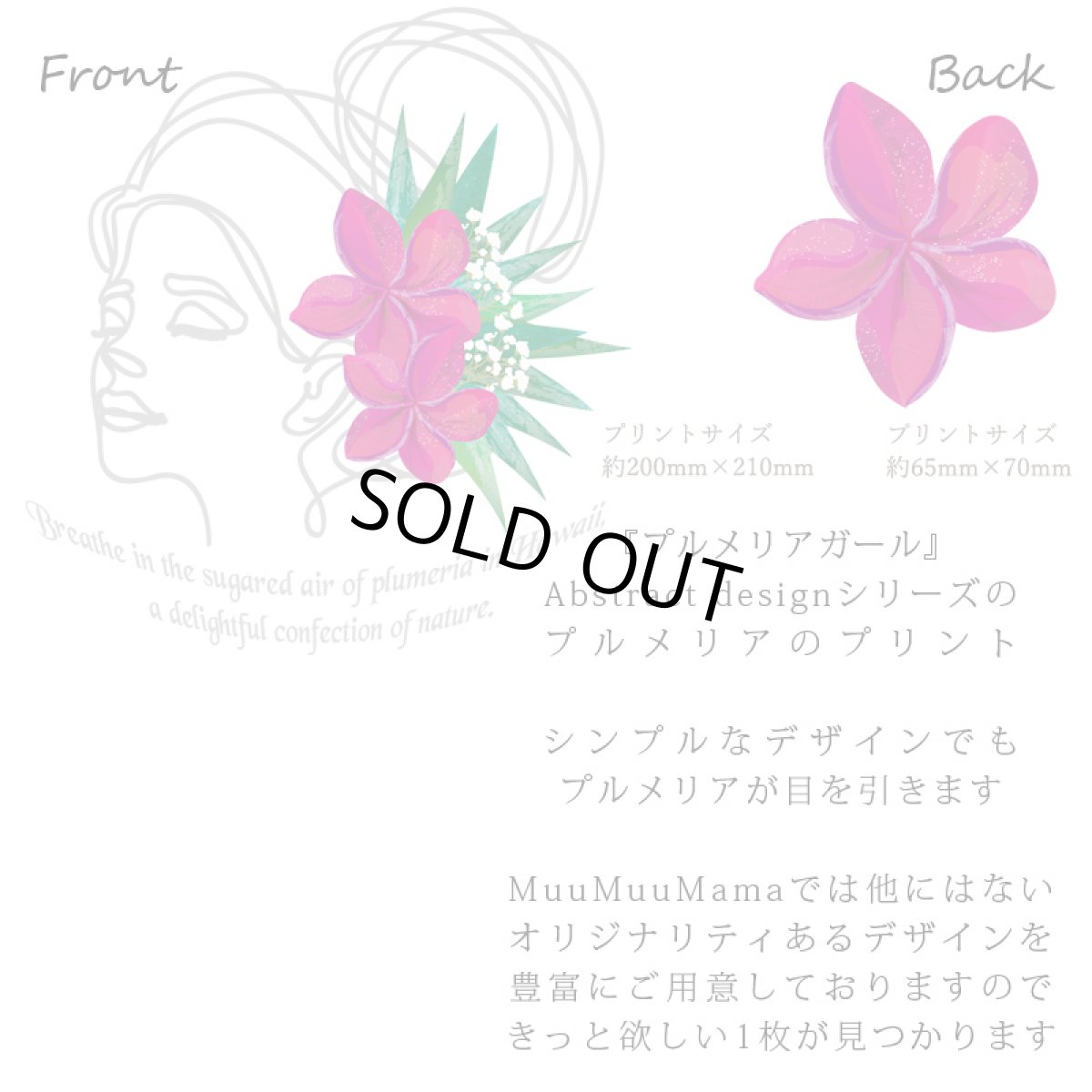 画像6: モダール レーヨン スリムフィット 7分袖 Tシャツ プルメリアガール柄 ネコポス送料無料 (6)