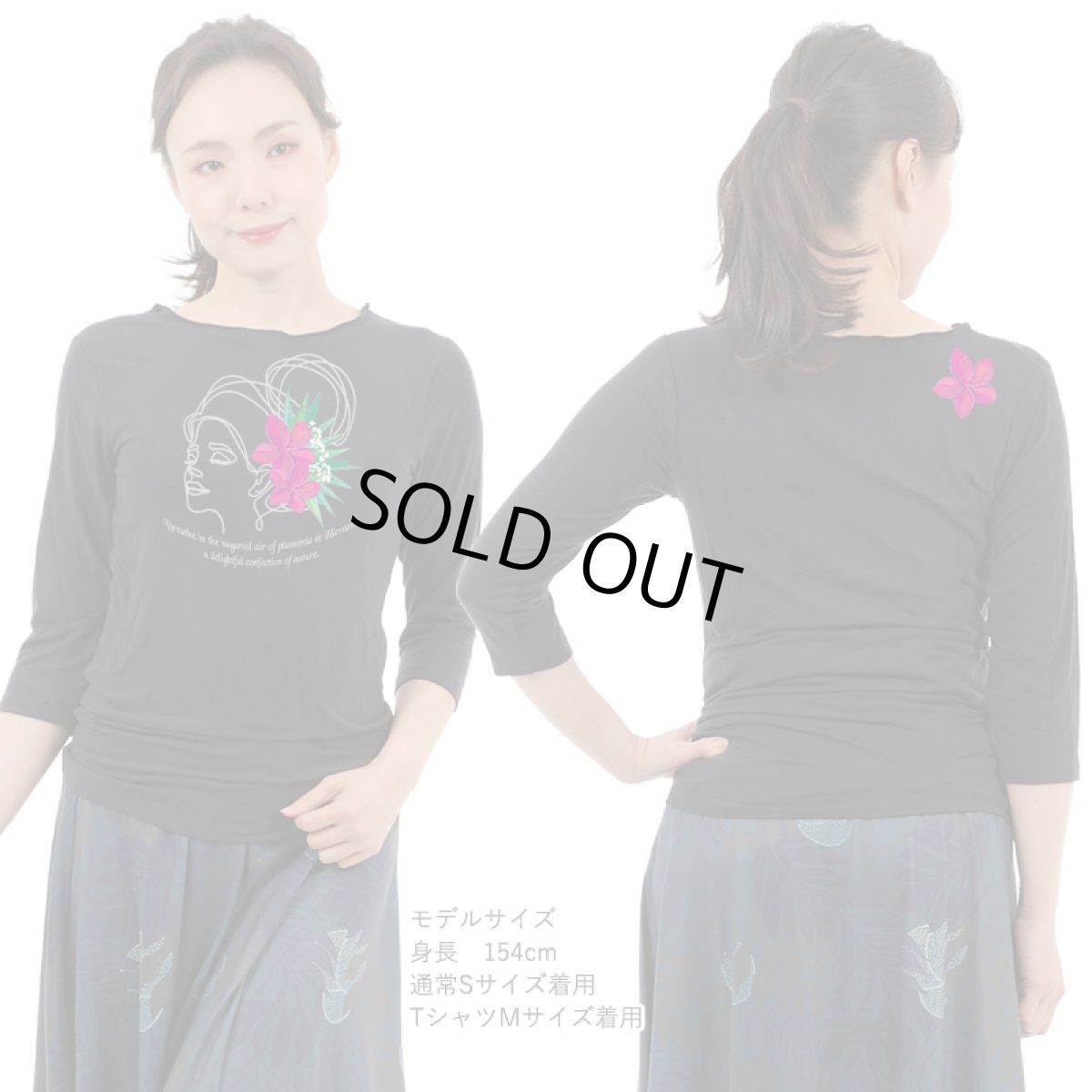 画像7: モダール レーヨン スリムフィット 7分袖 Tシャツ プルメリアガール柄 ネコポス送料無料 (7)