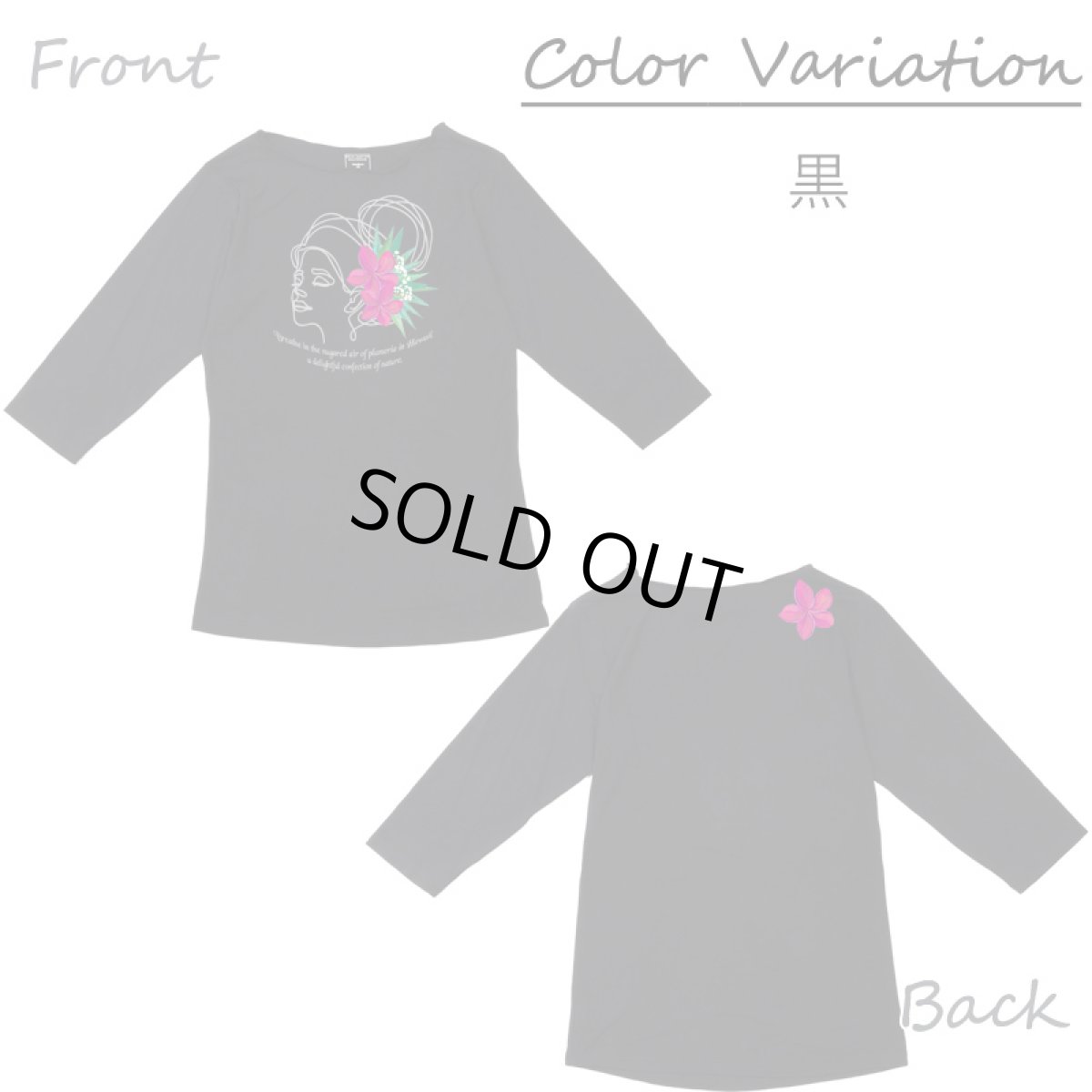 画像9: モダール レーヨン スリムフィット 7分袖 Tシャツ プルメリアガール柄 ネコポス送料無料 (9)