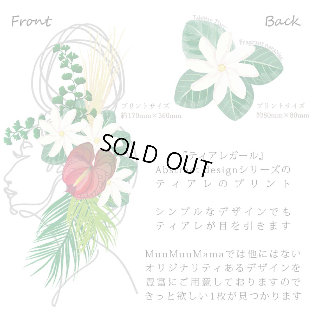 画像6: モダール レーヨン スリムフィット 7分袖 Tシャツ ティアレガール柄 ネコポス送料無料 (6)