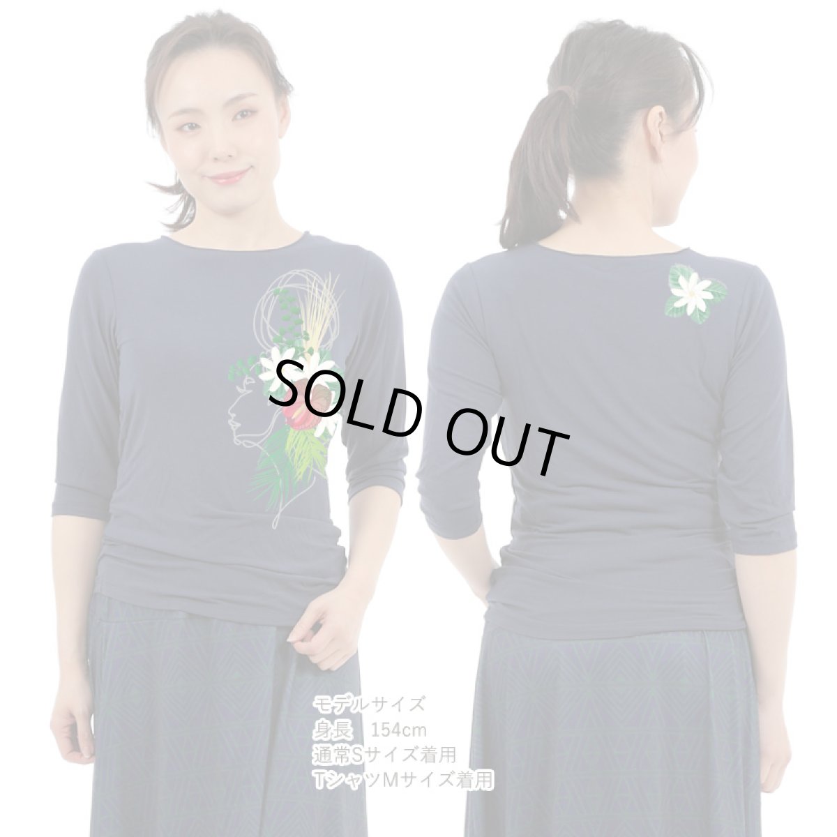 画像7: モダール レーヨン スリムフィット 7分袖 Tシャツ ティアレガール柄 ネコポス送料無料 (7)