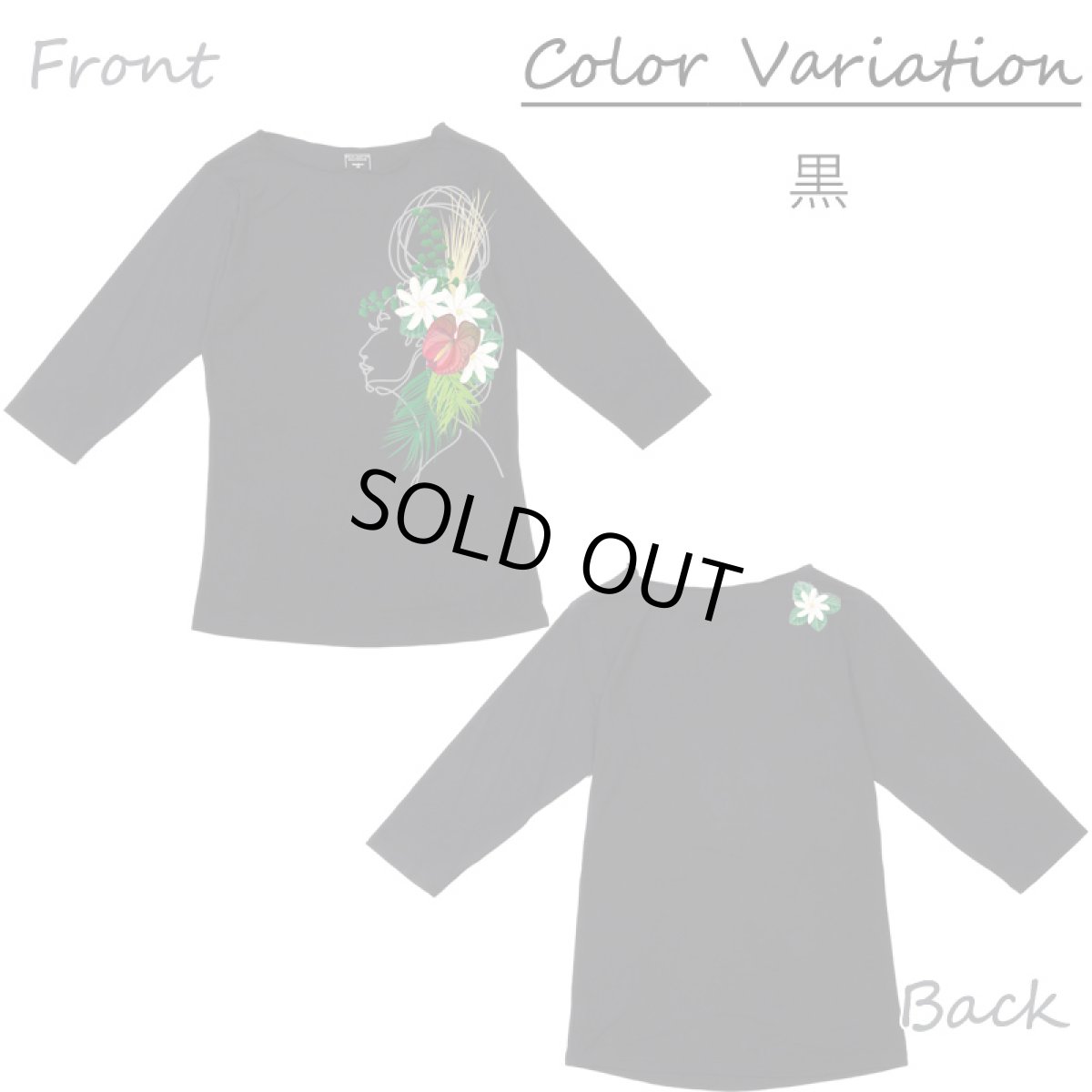 画像9: モダール レーヨン スリムフィット 7分袖 Tシャツ ティアレガール柄 ネコポス送料無料 (9)