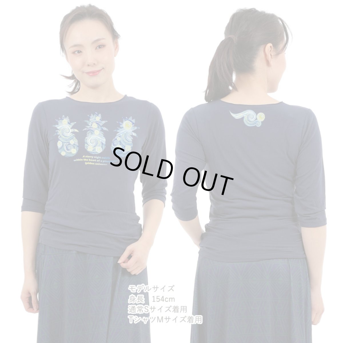 画像7: モダール レーヨン スリムフィット 7分袖 Tシャツ スターリーナイトパイナップル柄 ネコポス送料無料 (7)