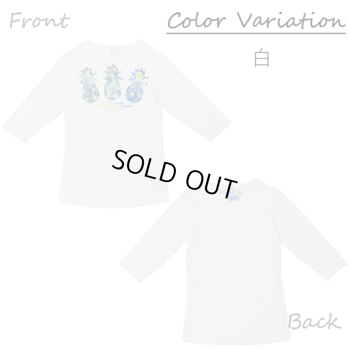 画像8: モダール レーヨン スリムフィット 7分袖 Tシャツ スターリーナイトパイナップル柄 ネコポス送料無料 (8)