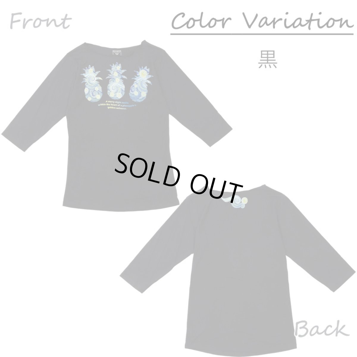 画像9: モダール レーヨン スリムフィット 7分袖 Tシャツ スターリーナイトパイナップル柄 ネコポス送料無料 (9)