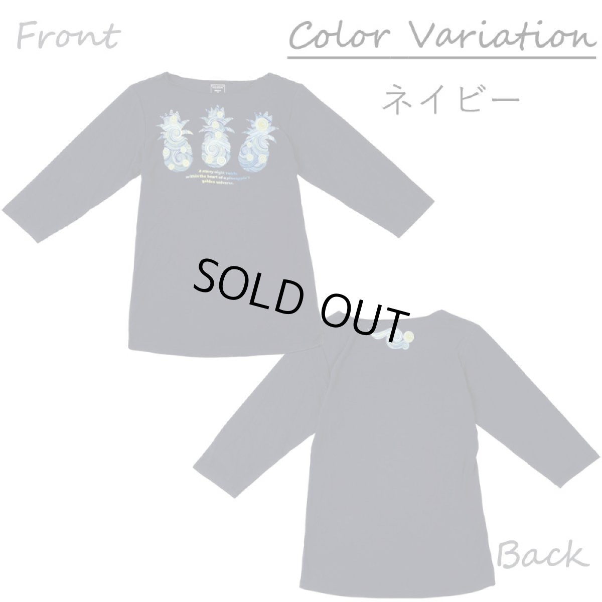 画像10: モダール レーヨン スリムフィット 7分袖 Tシャツ スターリーナイトパイナップル柄 ネコポス送料無料 (10)