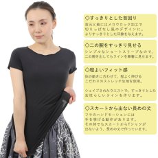 画像3: トライブレンド スリムフィット ショートスリーブ Tシャツ アマリリス ネコポス送料無料 (3)