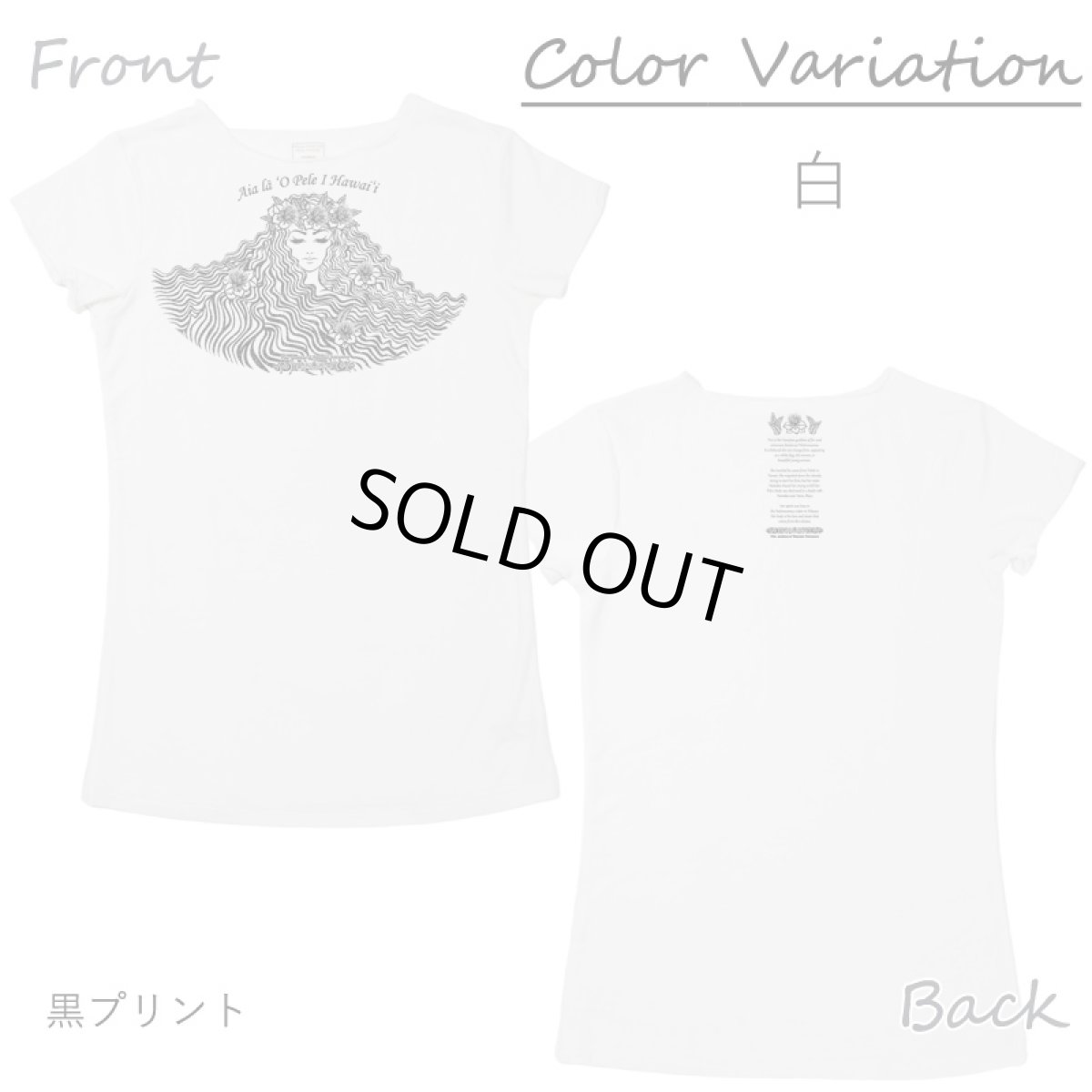 画像11: ペレTシャツ｜火山の女神ペレを描いたハワイ神話デザイン｜フラレッスン・ハワイアンイベントに (11)