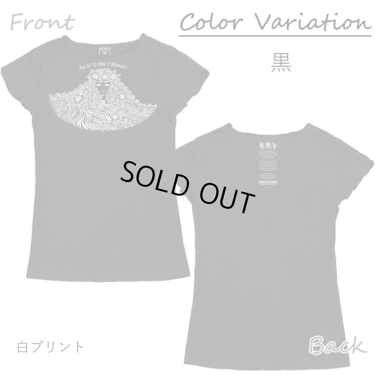 画像10: ペレTシャツ｜火山の女神ペレを描いたハワイ神話デザイン｜フラレッスン・ハワイアンイベントに (10)