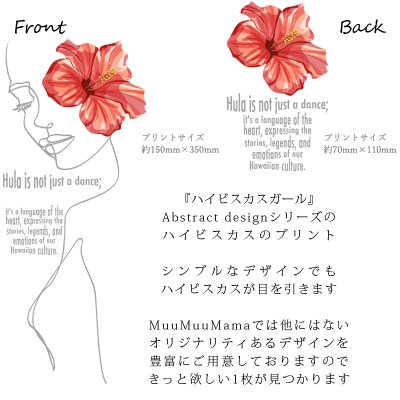 画像1: ハイビスカスガール(赤)柄モダール レーヨン スリムフィット 5分袖 Tシャツ ハイビスカスガール(赤)柄 白 黒 ネコポス送料無料