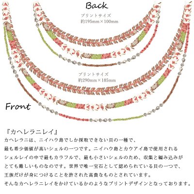 画像1: ニイハウシェルレイ柄モダール レーヨン スリムフィット 5分袖 Tシャツ 白 黒 ネコポス送料無料