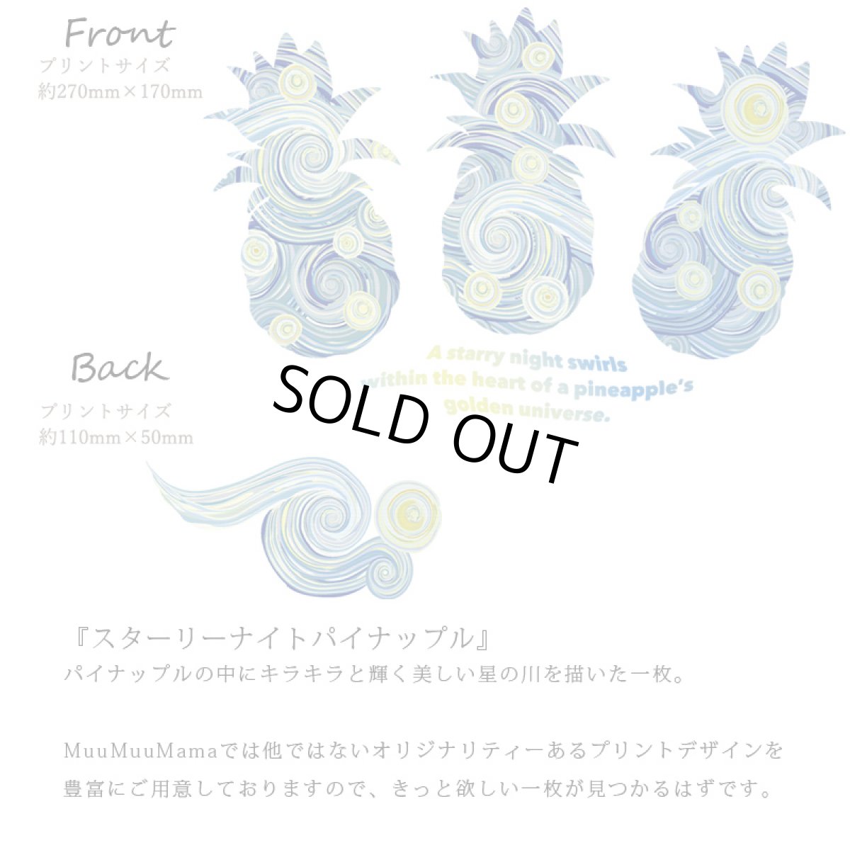 画像6: モダール レーヨン スリムフィット 7分袖 Tシャツ スターリーナイトパイナップル柄 ネコポス送料無料 (6)